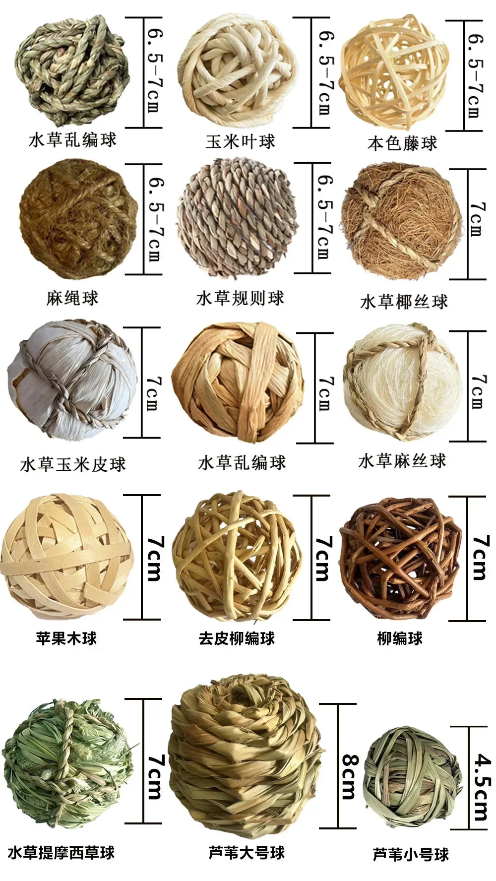 A collection of natural grass chew balls for small pets, including various types like straw balls and bark balls.