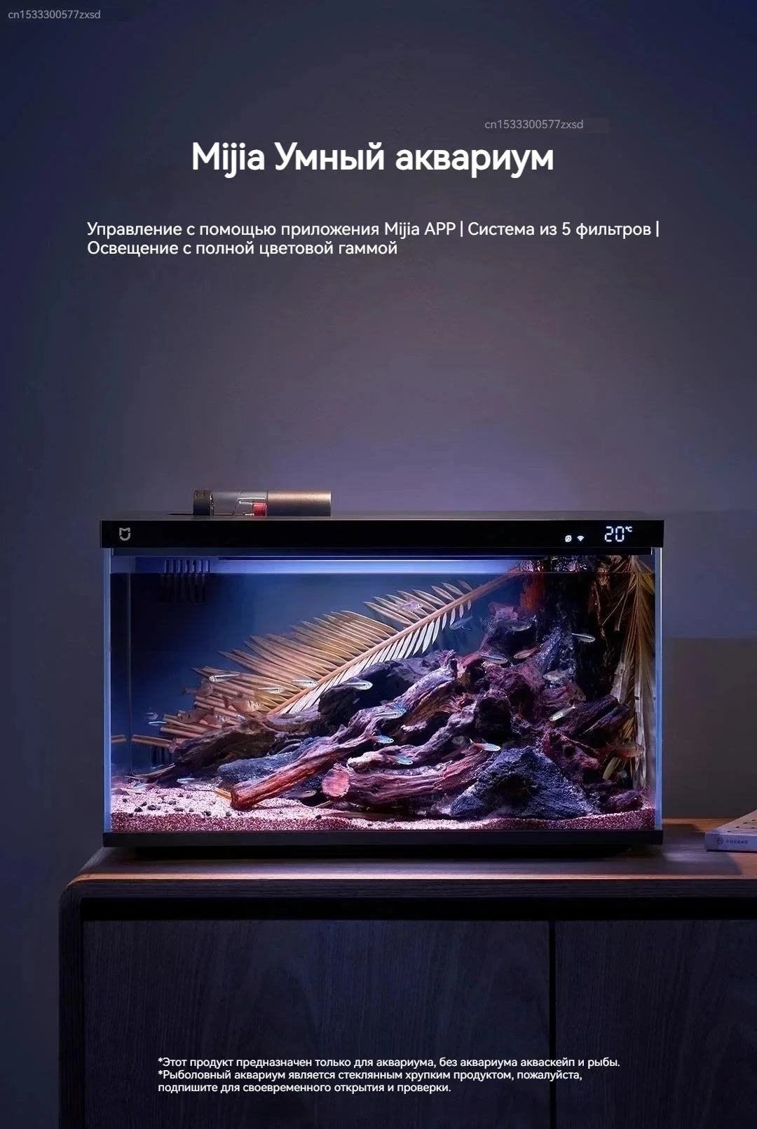 Un aquarium moderne éclairé par une LED, présenté sur une surface en bois sombre.