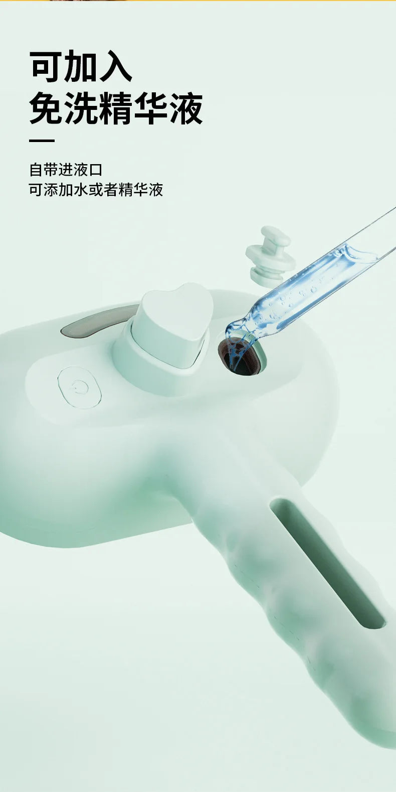 A close-up of a white grooming tool with a clear bottle attached, used for adding shampoo or conditioner.