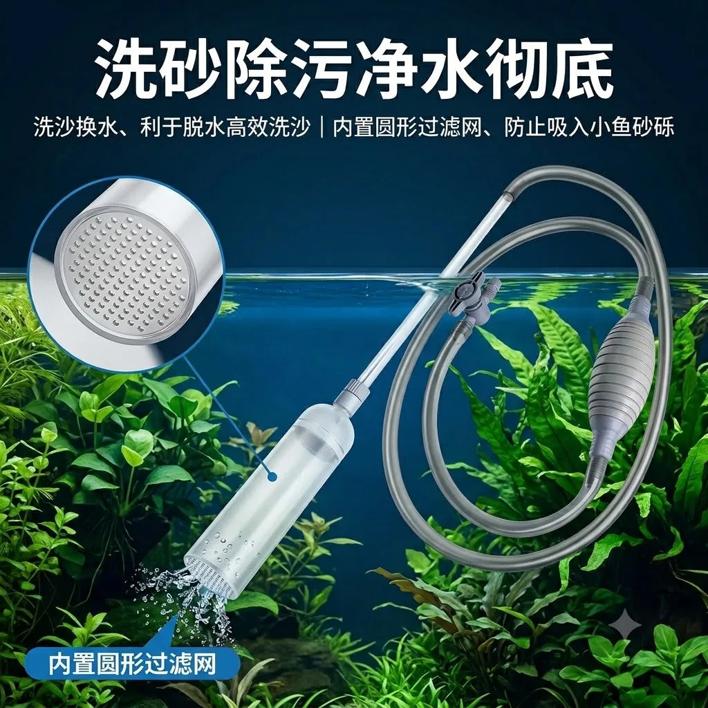 Outil siphon clair à tête filet pour nettoyer le gravier et les plantes d'un aquarium sous l'eau.