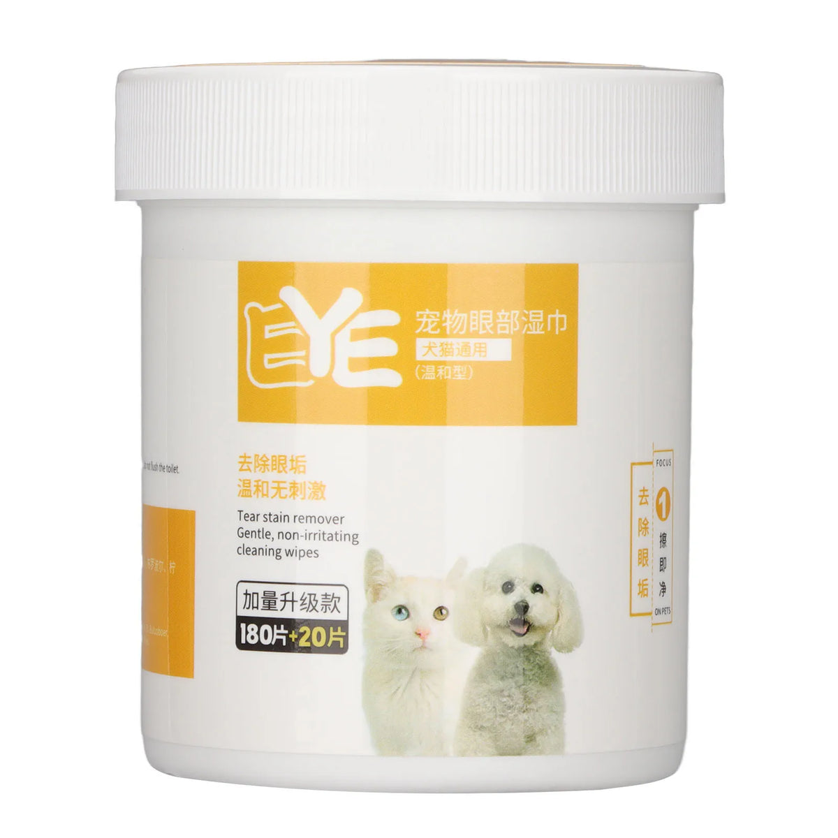 A white jar of eye tear stain remover cleaning wipes with yellow labeling and images of cats.