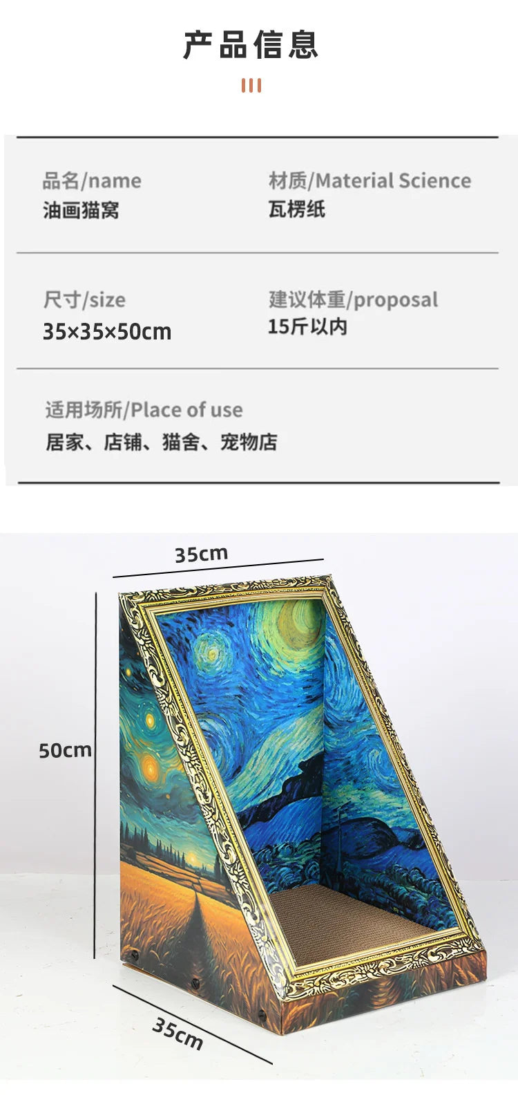 A rectangular wooden box designed as a cat bed with an open side, featuring a painted starry night scene on the interior.
