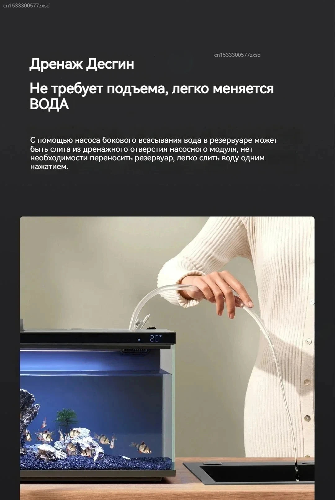 Une main verse de l'eau dans le réservoir d'un aquarium intelligent avec alimentation et éclairage à distance.
