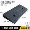 A black plastic roadside slope ramp measuring 50cm in length and 22cm in width, weighing 0.8kg.