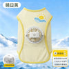 Yellow cooling dog vest with a built-in fan for small and medium dogs