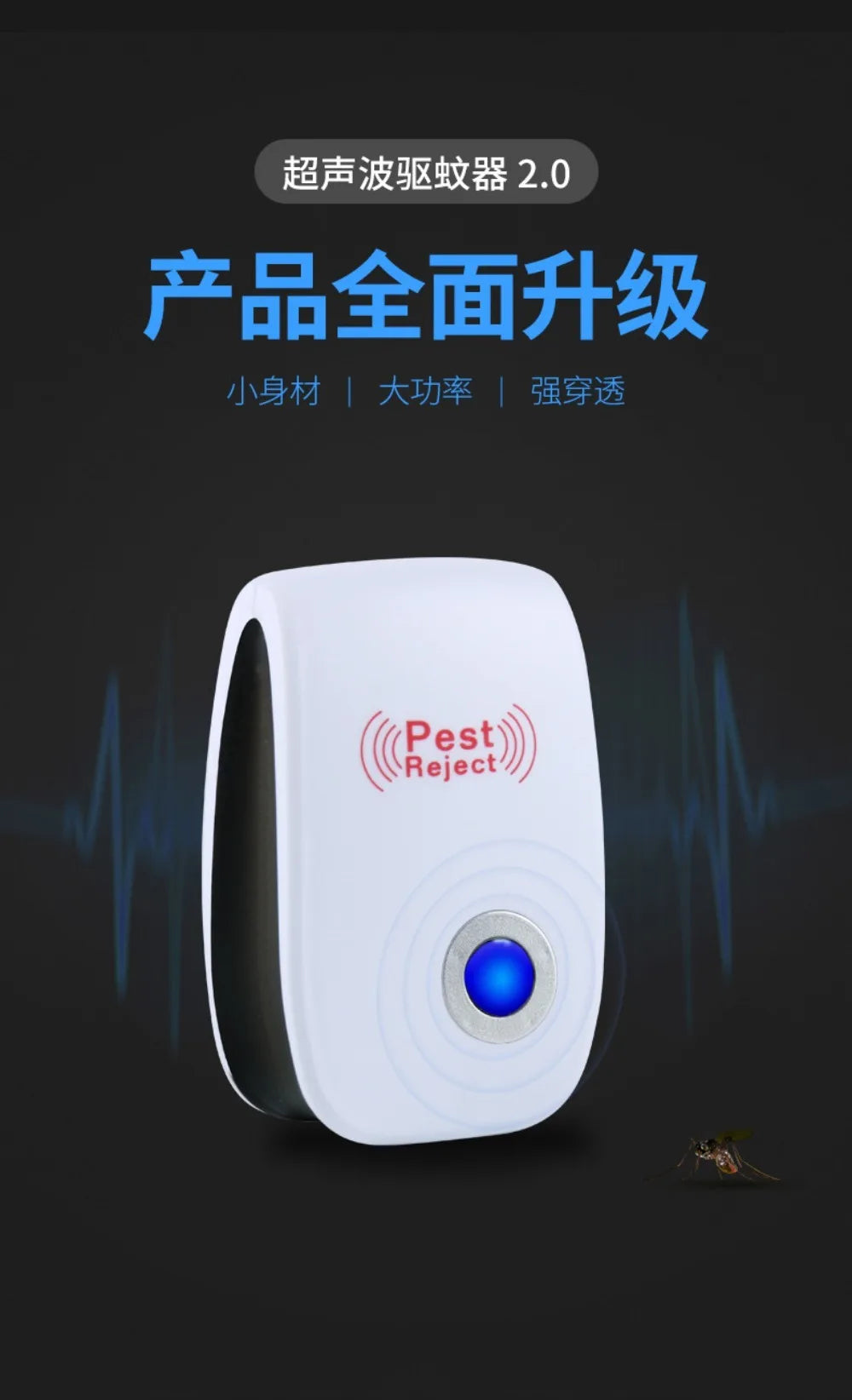 A white ultrasonic pest repellent device with a blue light, shown against a dark background.