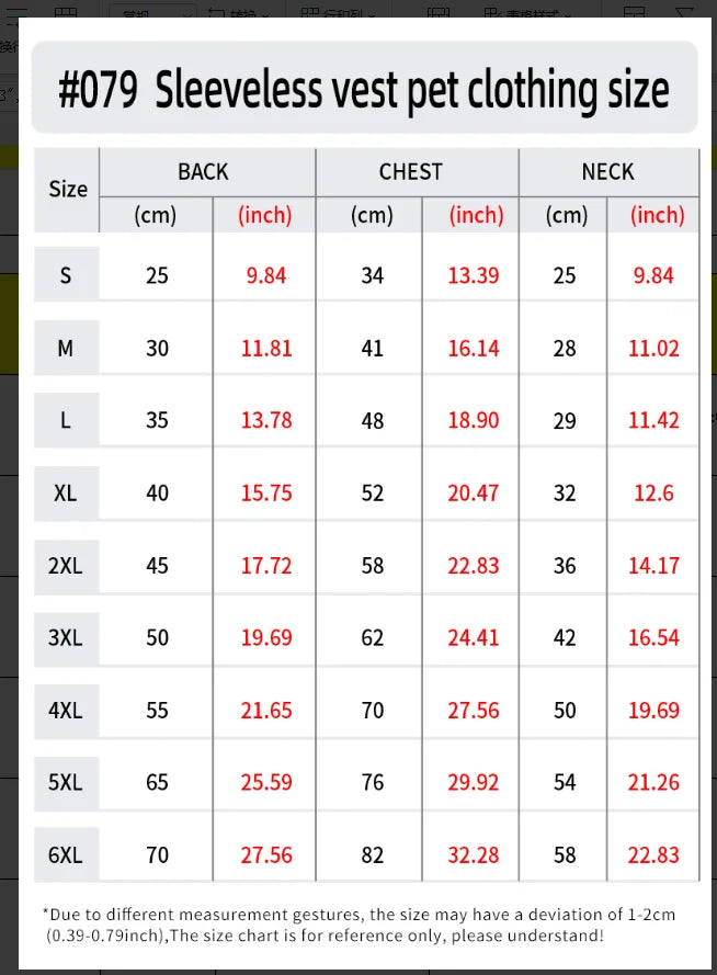 Size chart for a sleeveless vest pet clothing for dogs showing measurements in centimeters and inches.