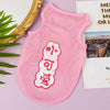 A pink breathable mesh pet vest with a white cartoon print on a light purple background.